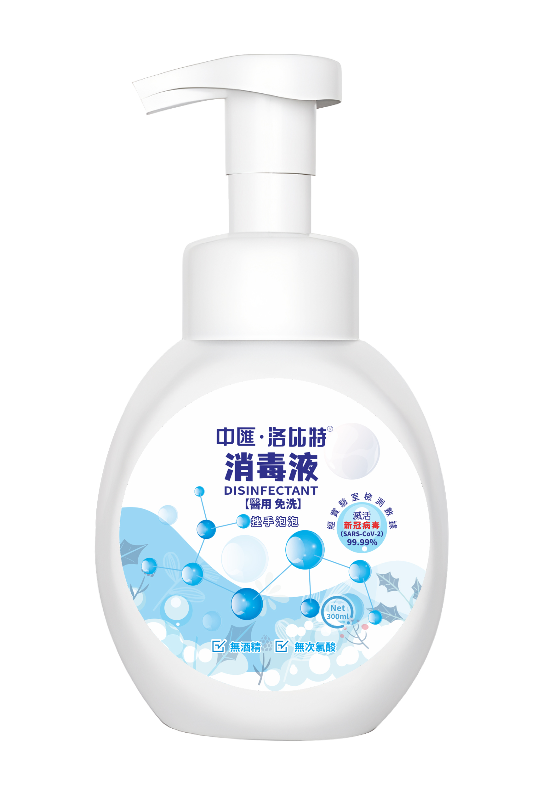 Zhonghui·Lobit. Disinfection Hand Bubble